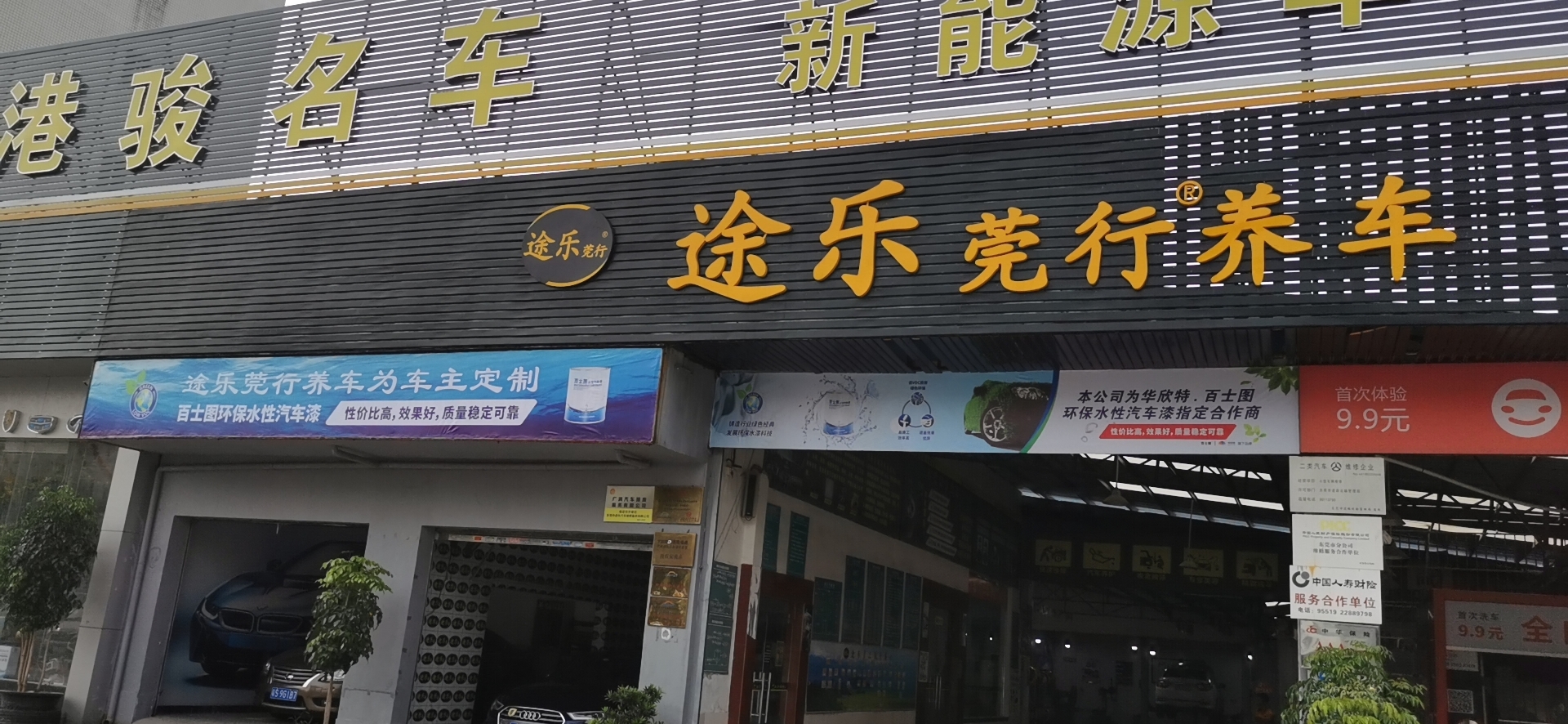 水性之路勢不可擋，國家首都-北京相續正式使用百士圖水性漆!陸續而來，百士圖水性漆成功進駐東莞地區！